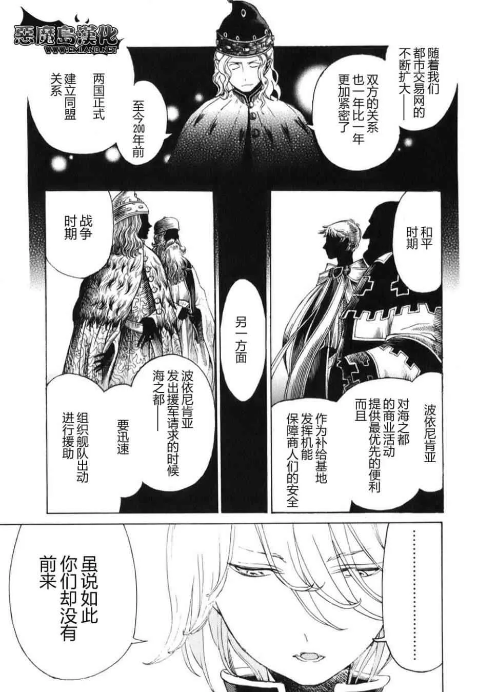 第17话 第23页