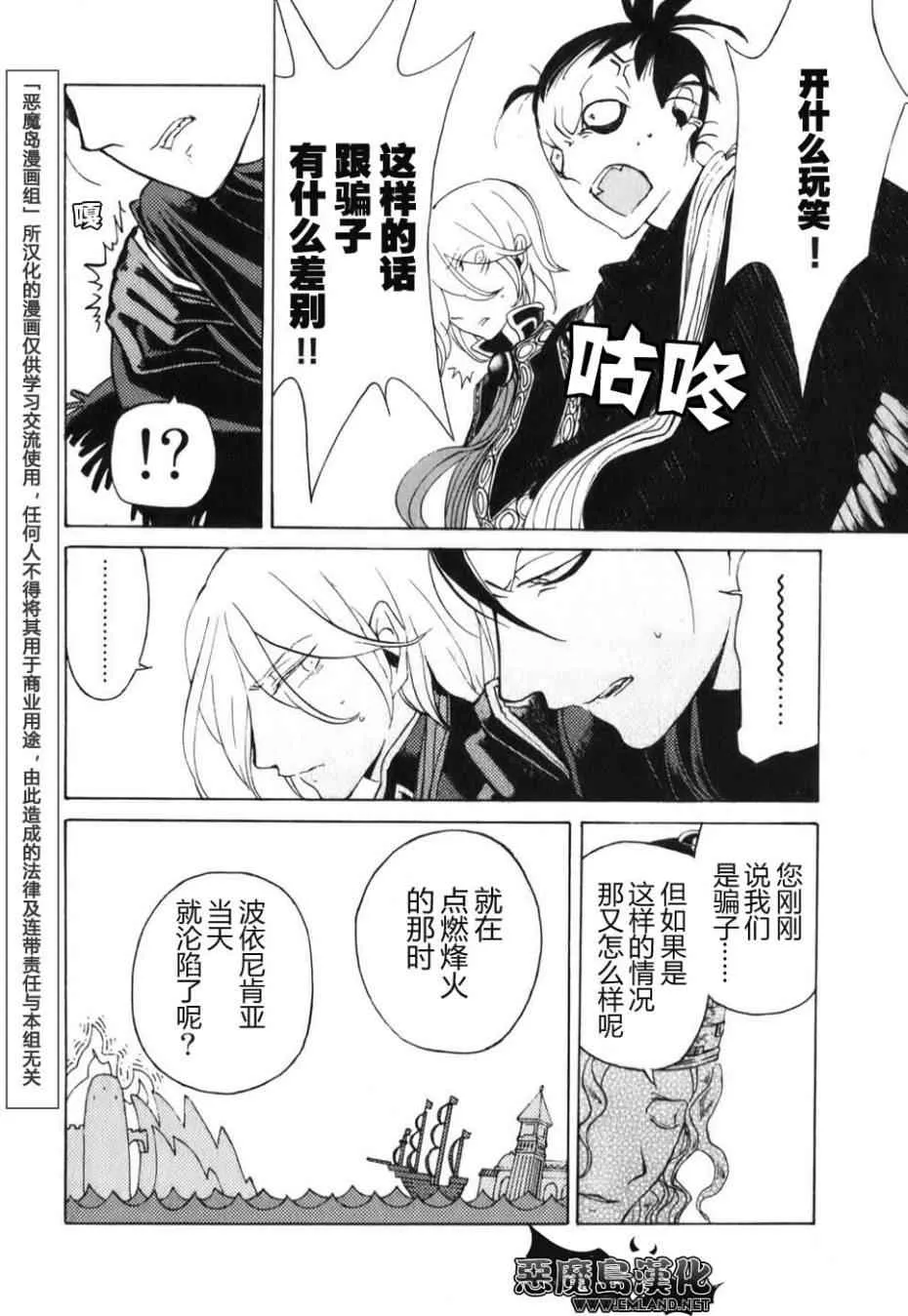 第17话 第25页