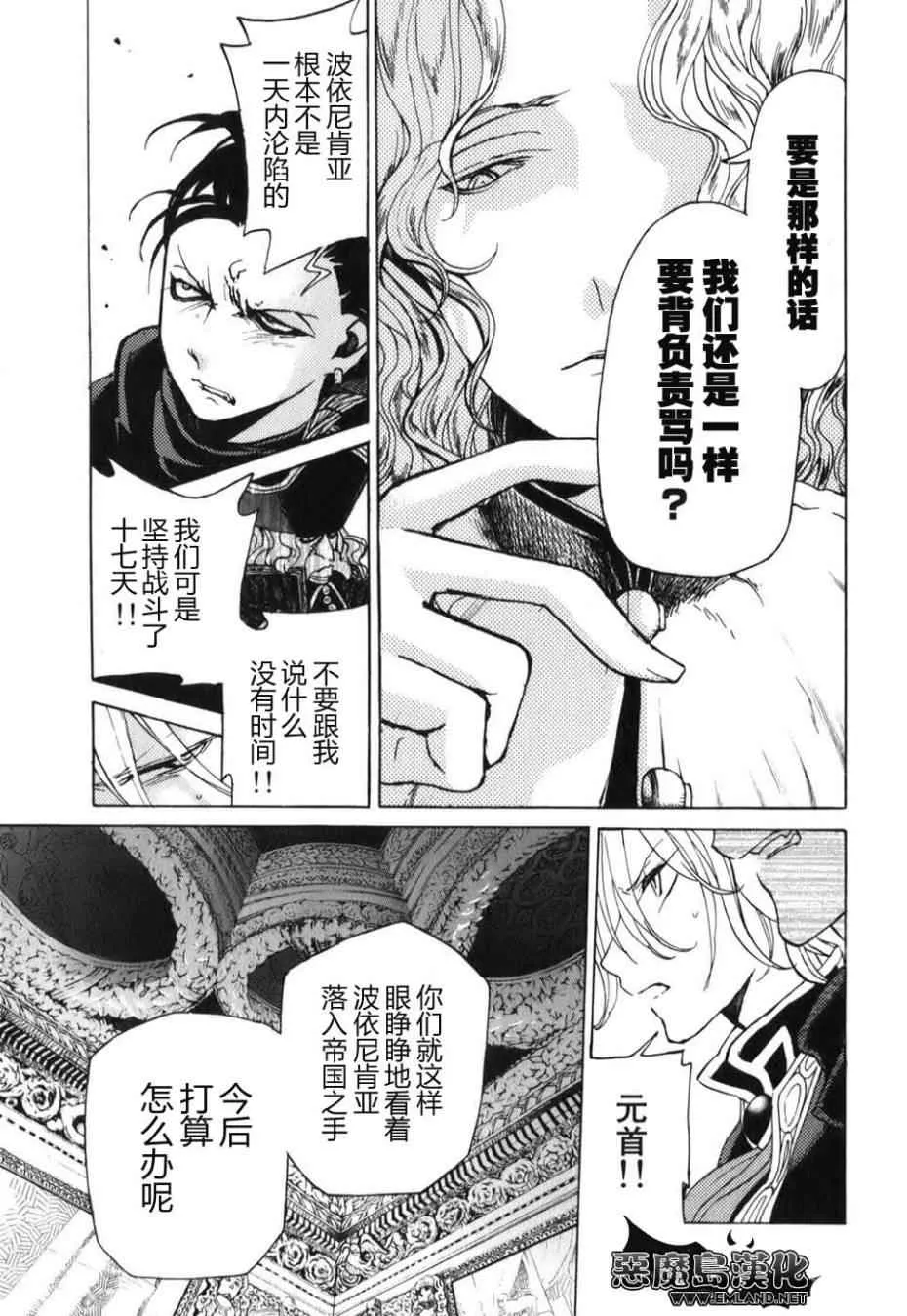 第17话 第26页