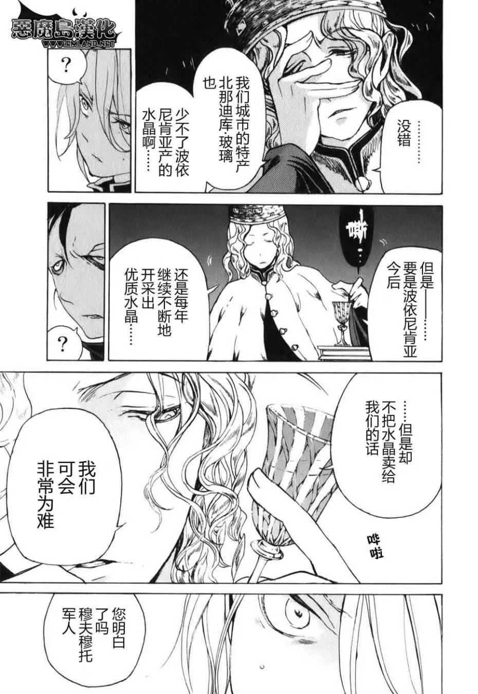 第17话 第28页