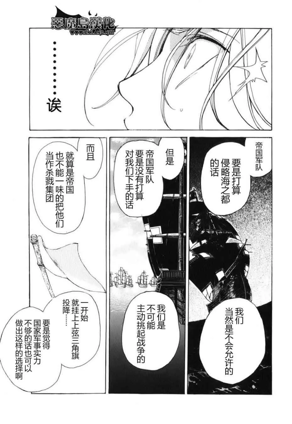 第17话 第33页