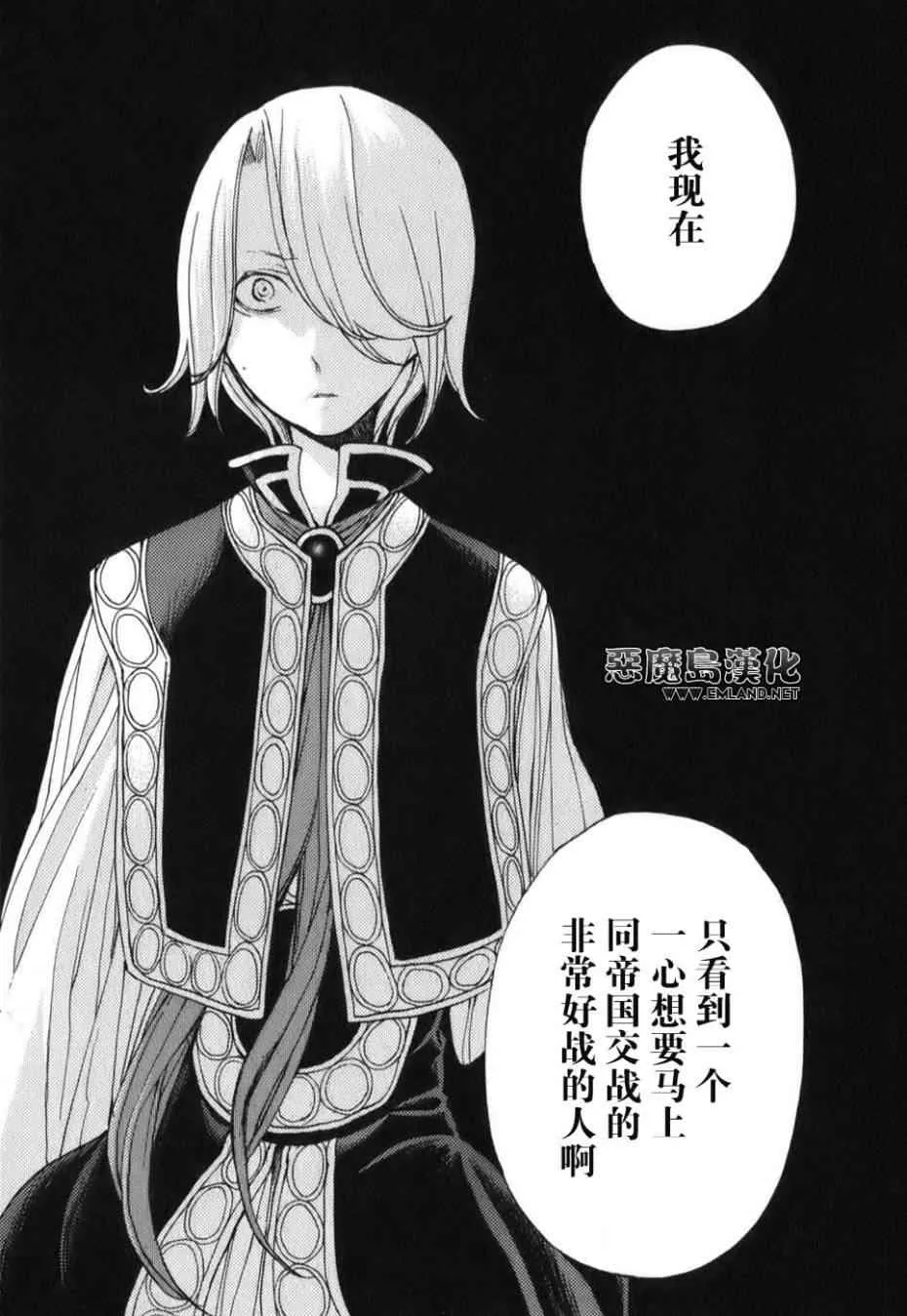 第17话 第35页