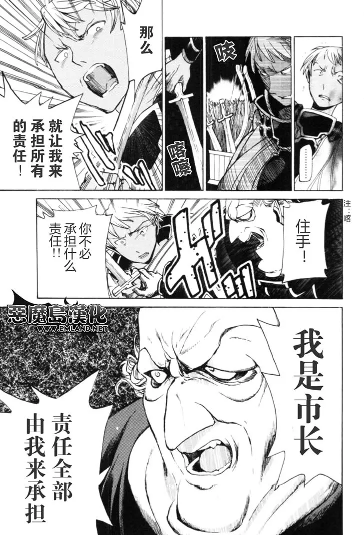 第16话 第11页