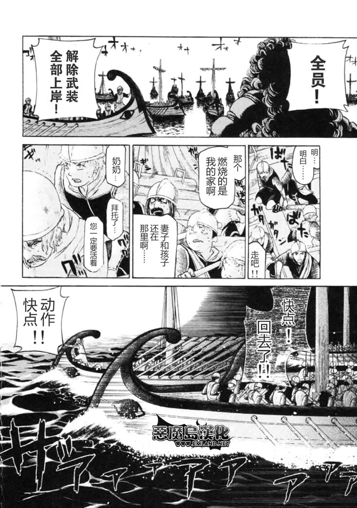 第16话 第16页