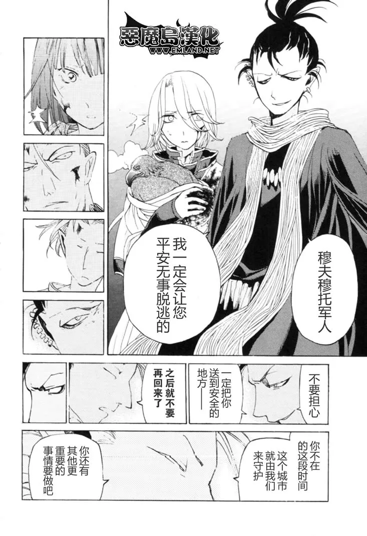 第16话 第18页