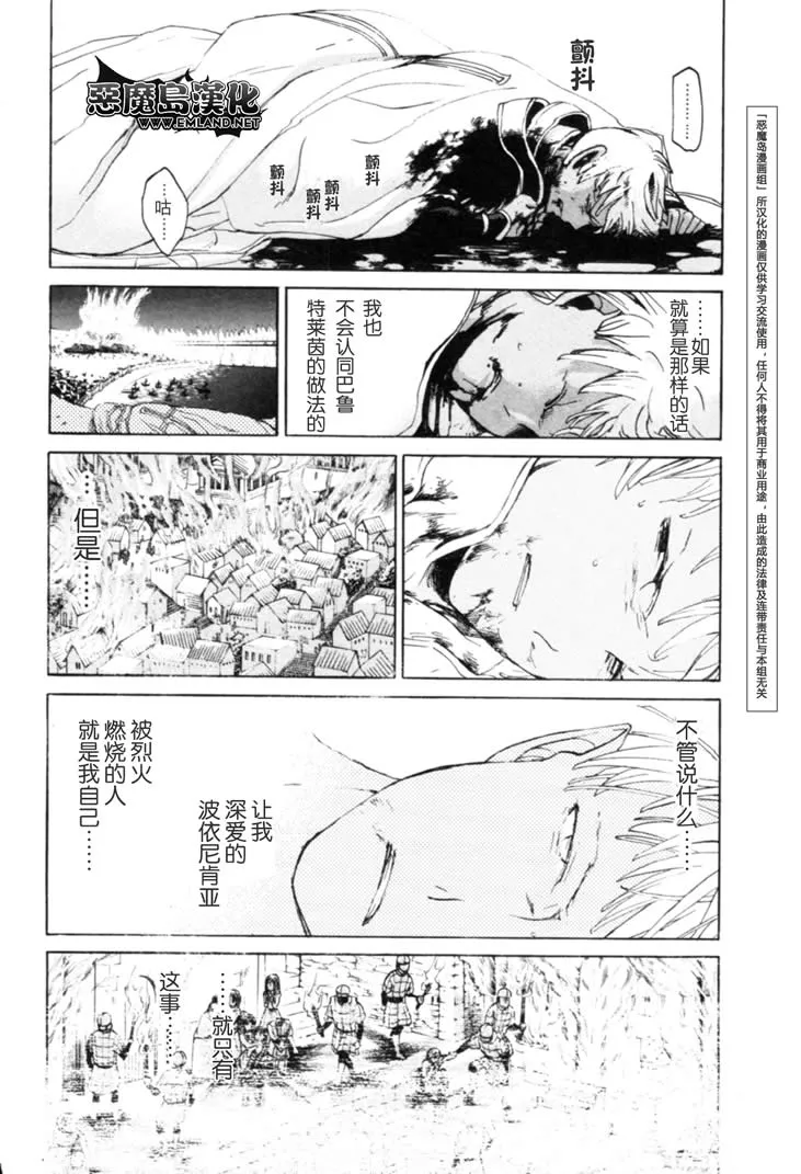 第16话 第24页