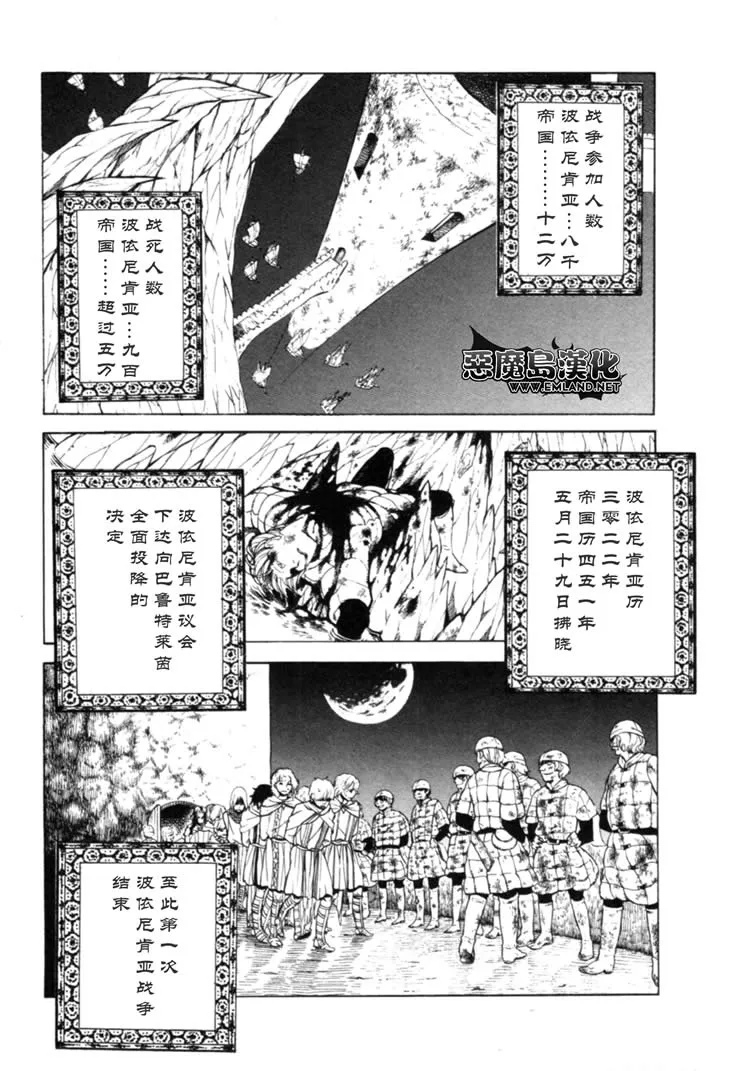 第16话 第28页