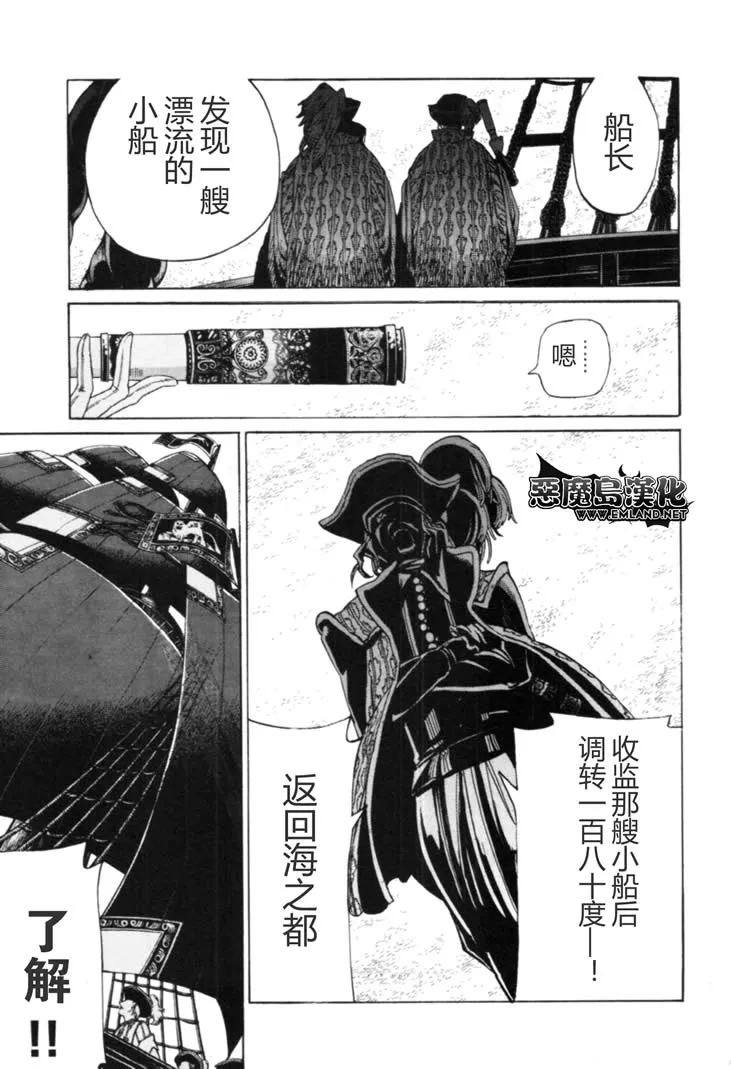 第16话 第33页