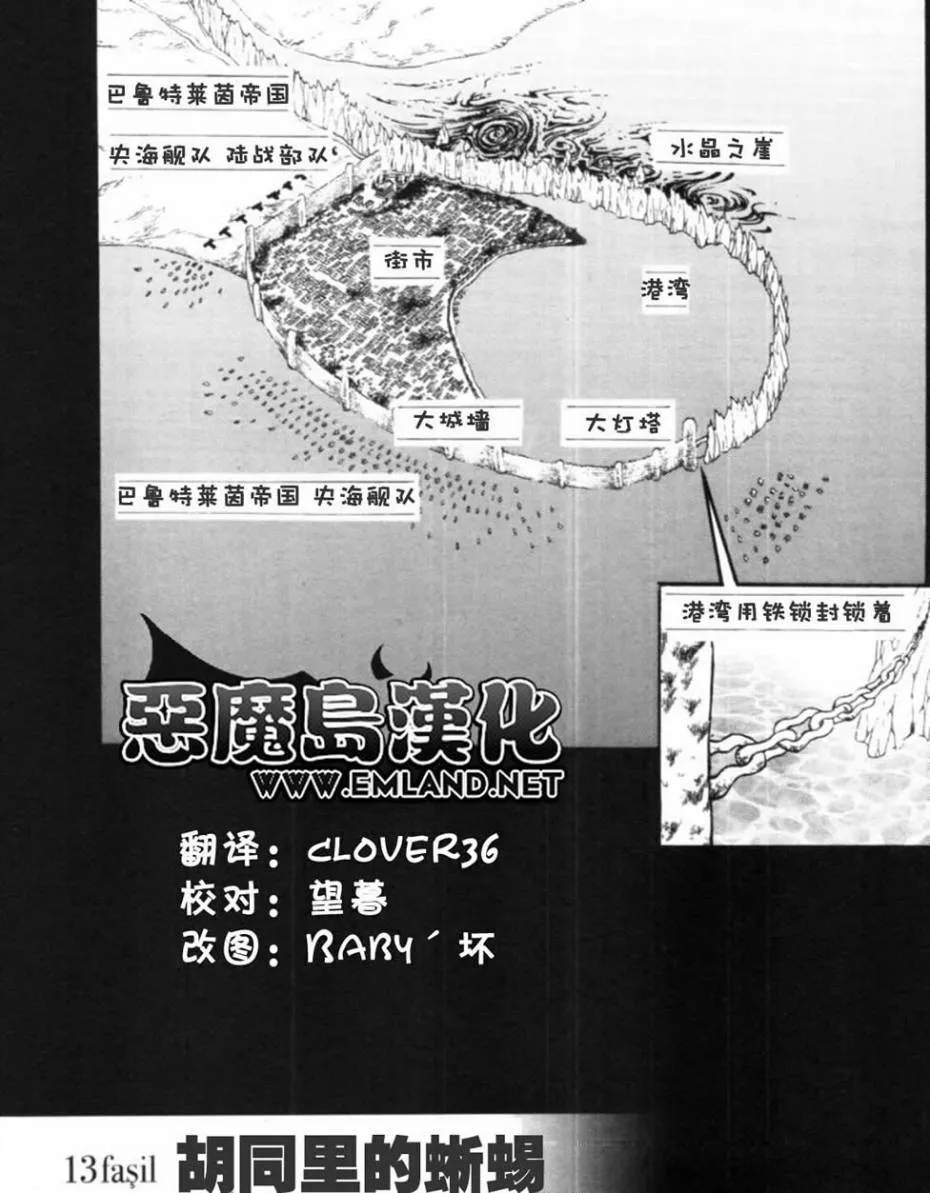 第13话 第10页