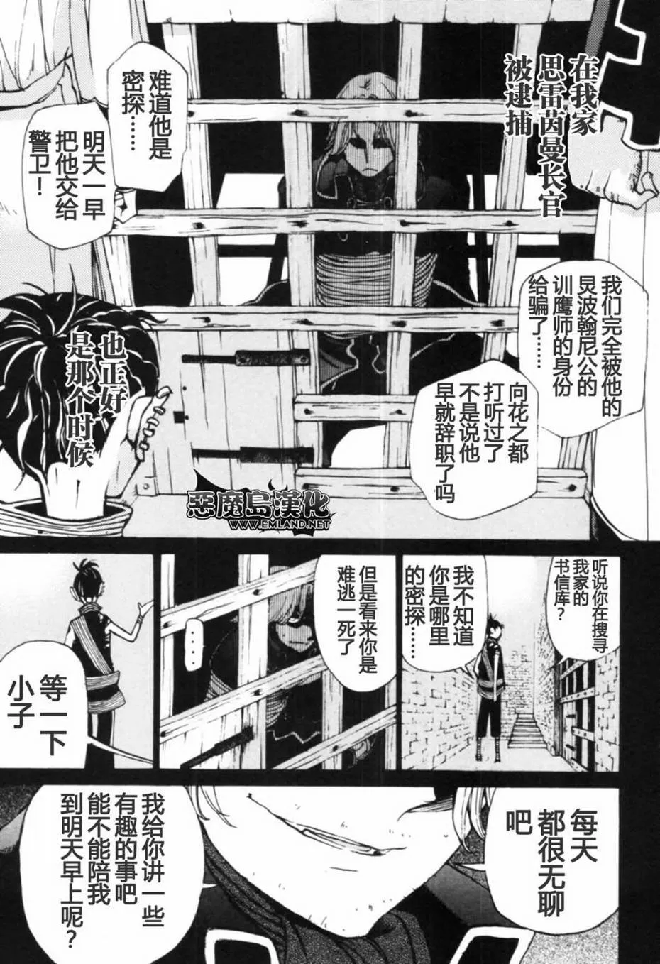 第13话 第19页
