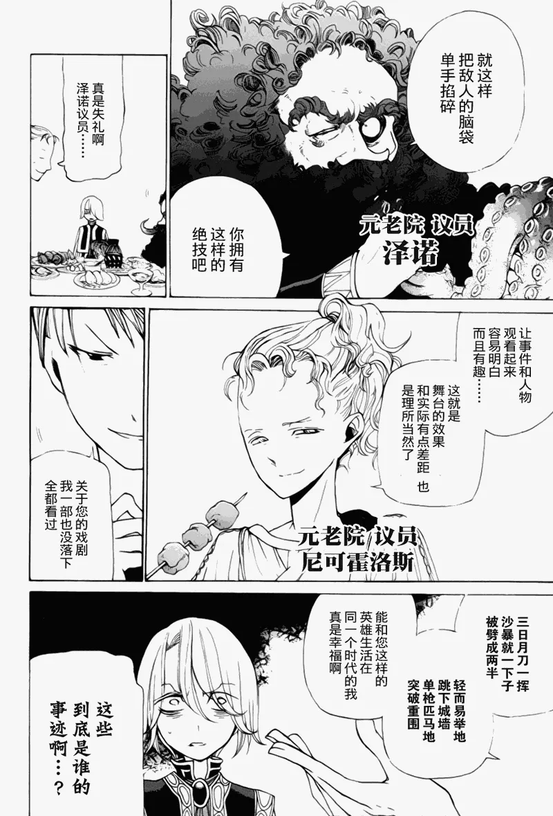 第12话 第16页