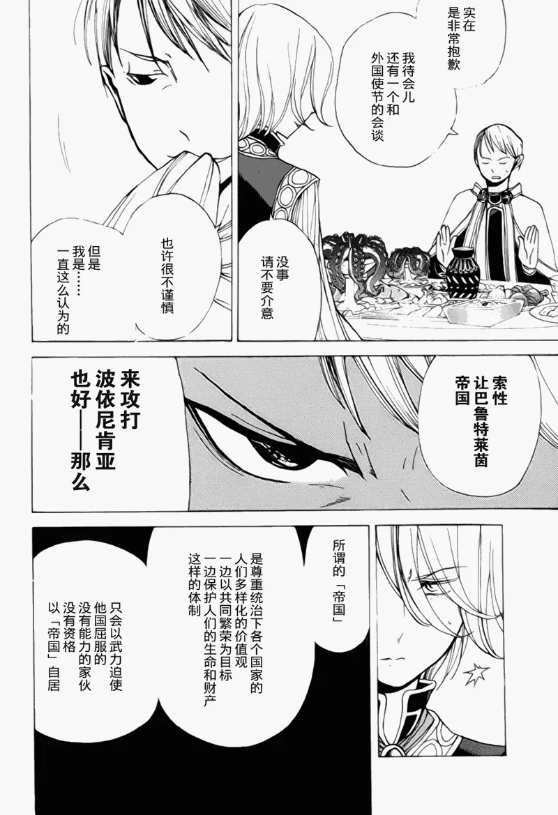 第12话 第20页