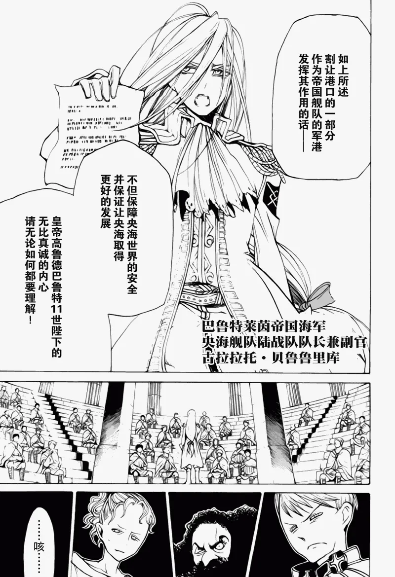 第12话 第25页