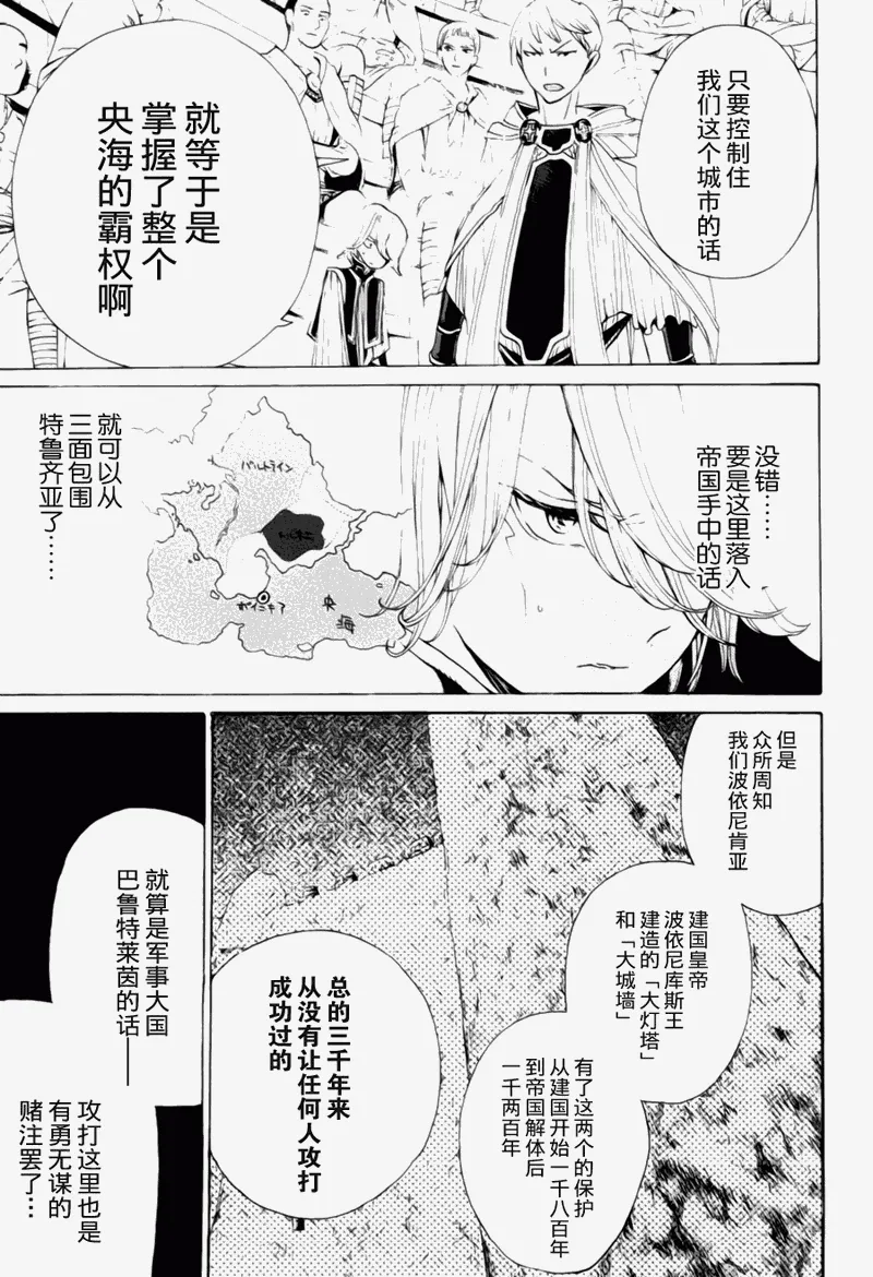 第12话 第31页