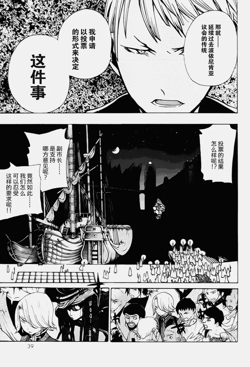 第12话 第41页