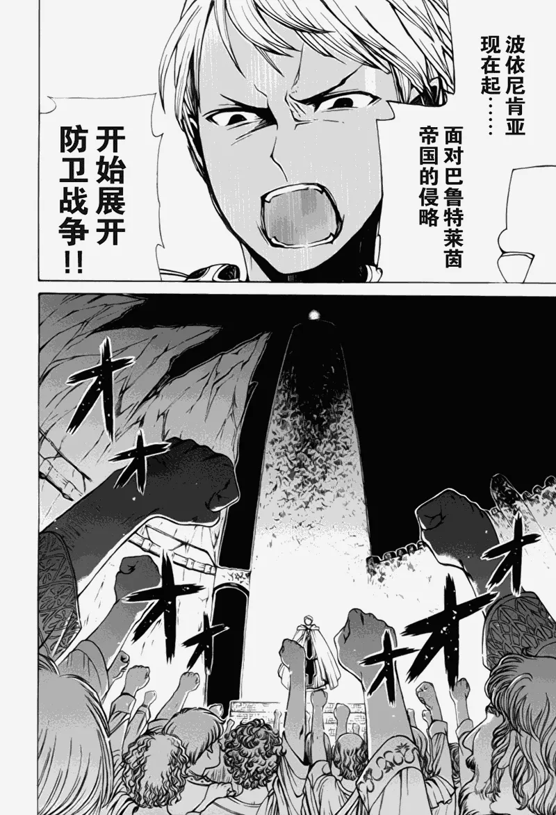 第12话 第44页
