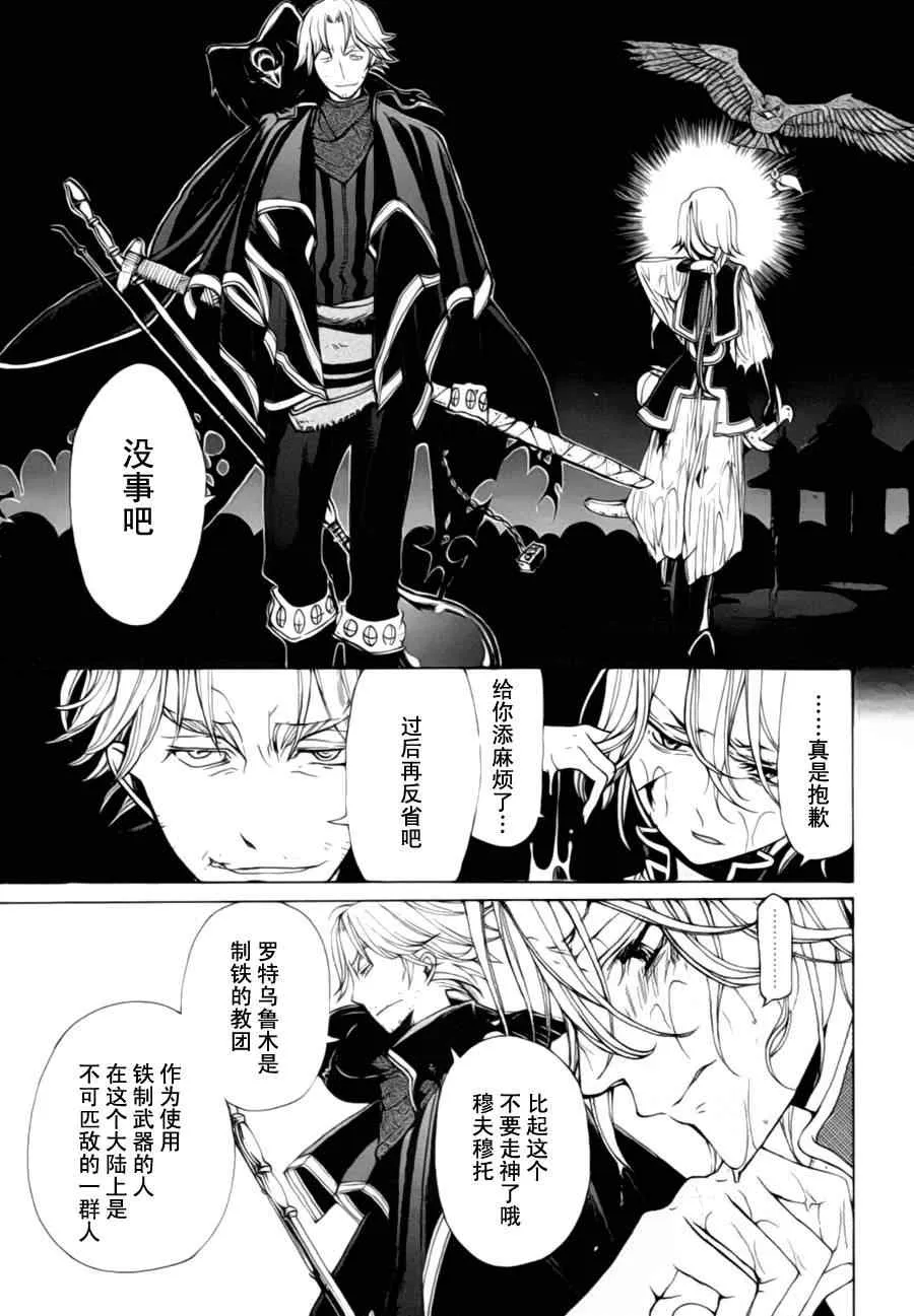 第11话 第9页