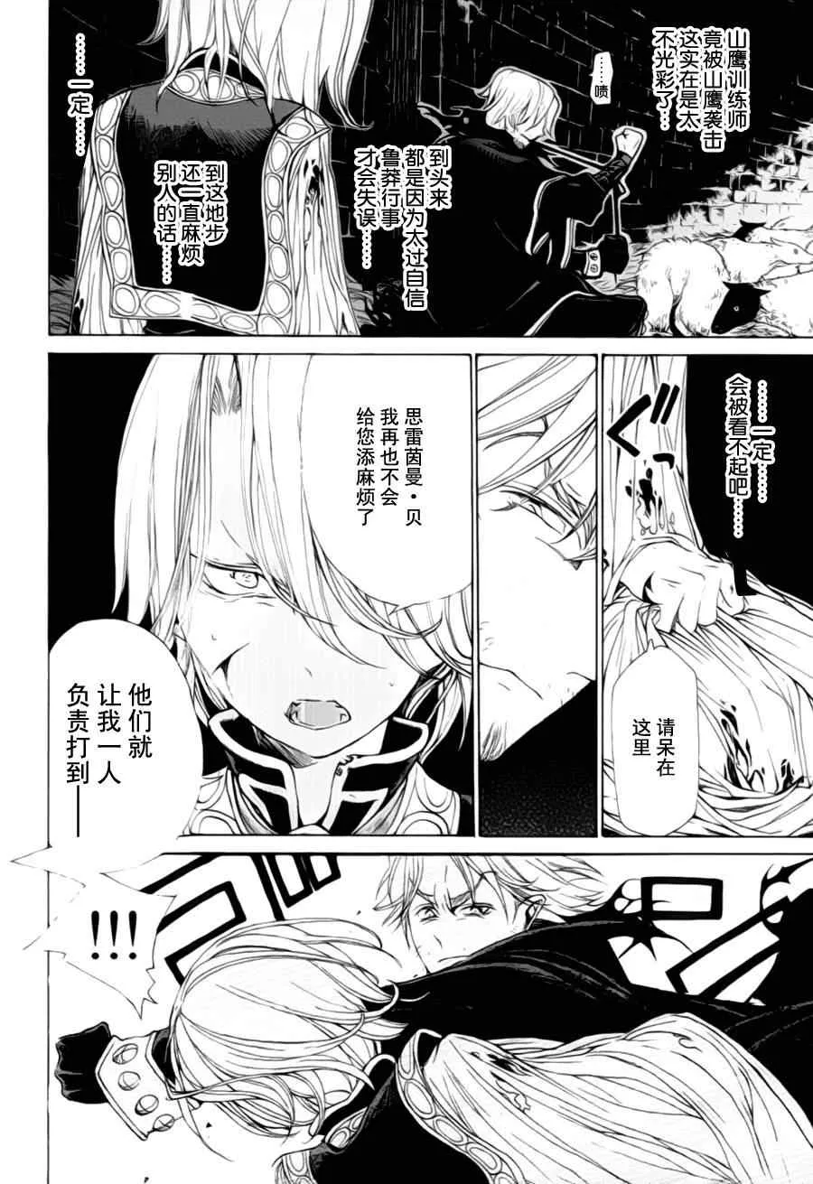 第11话 第18页