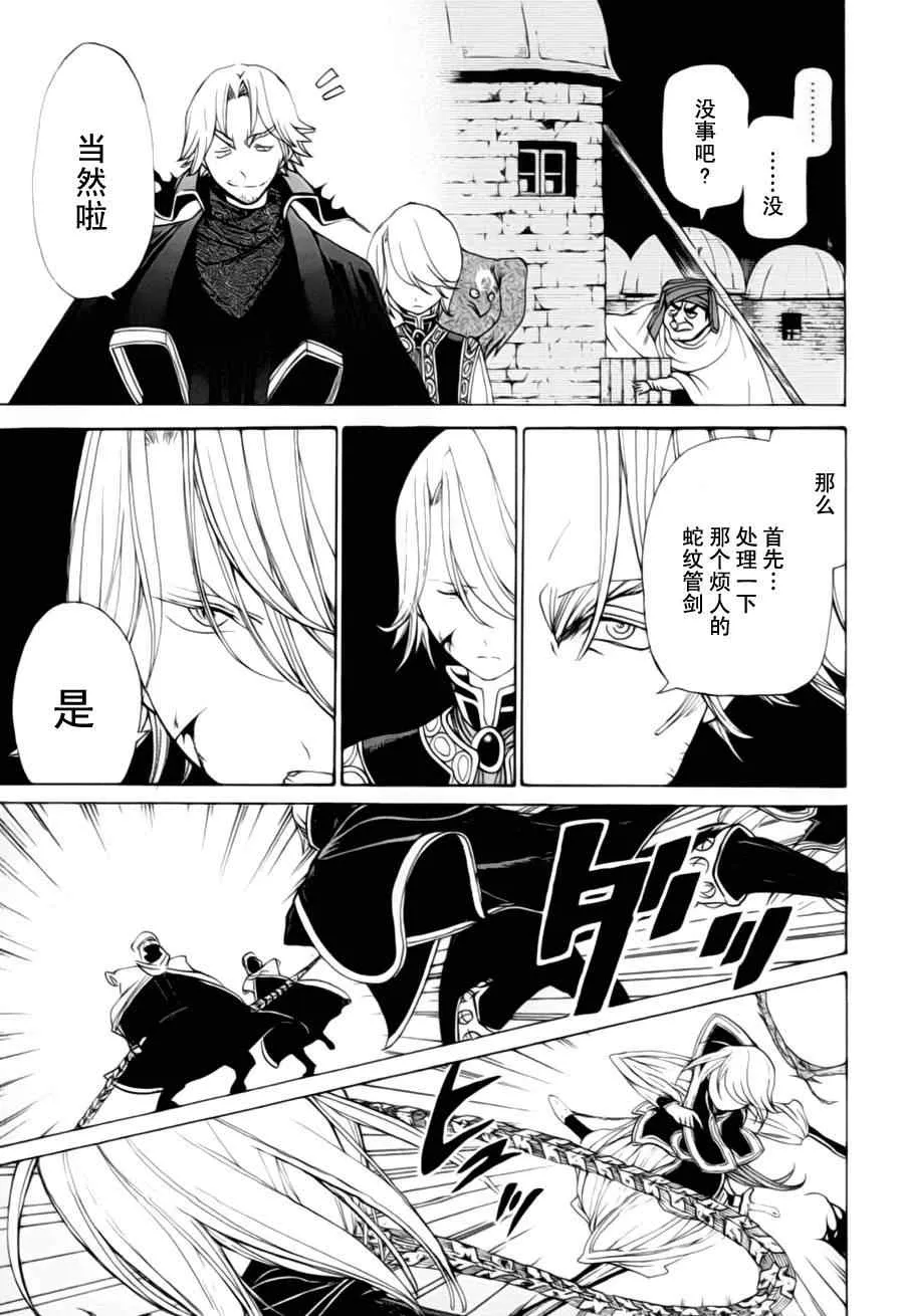 第11话 第21页