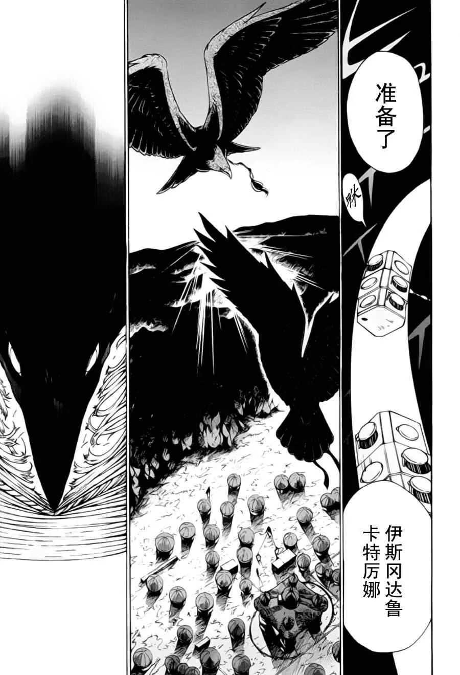 第11话 第29页