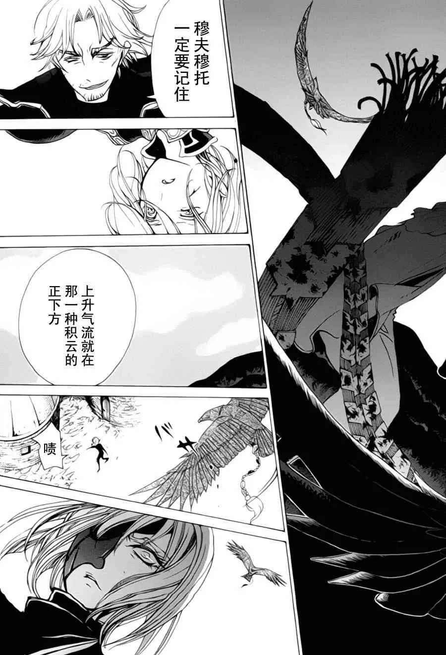 第11话 第31页