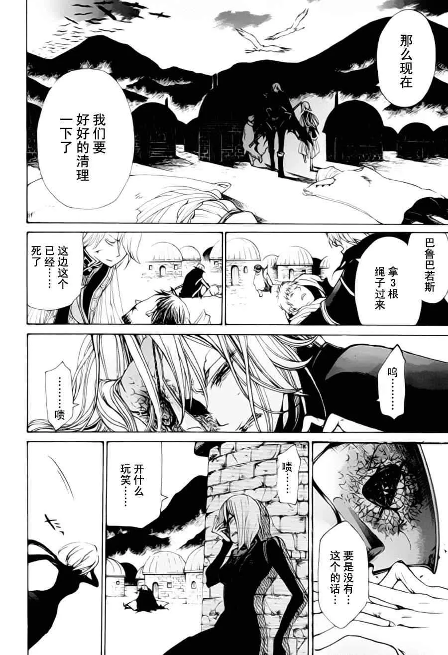 第11话 第34页