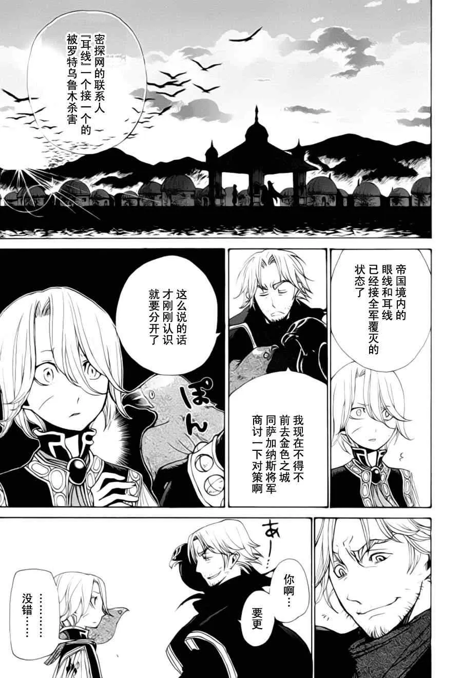 第11话 第37页
