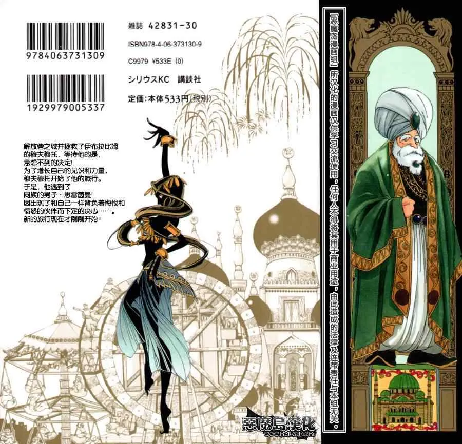 第11话 第47页