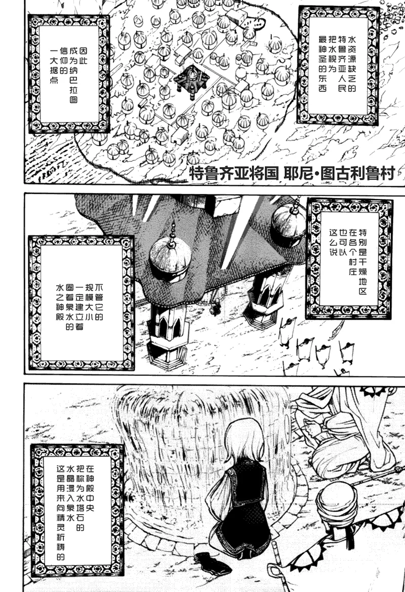 第10话 第3页