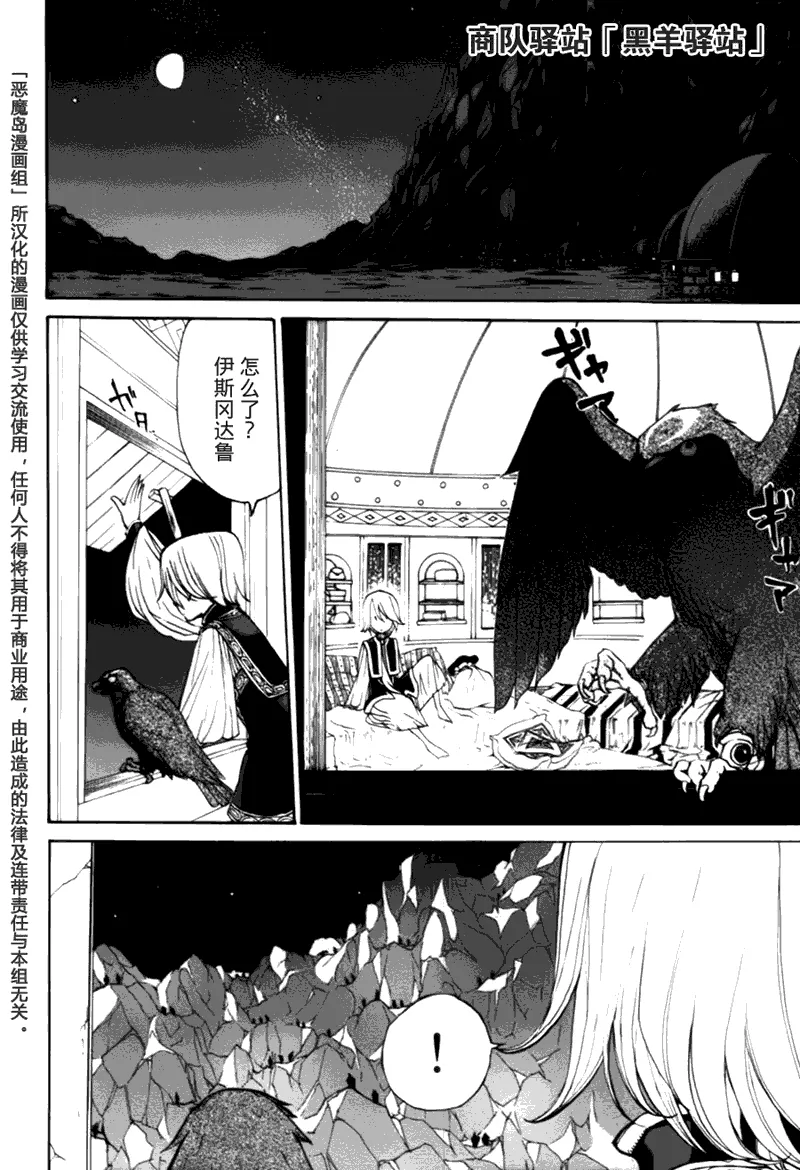 第10话 第5页