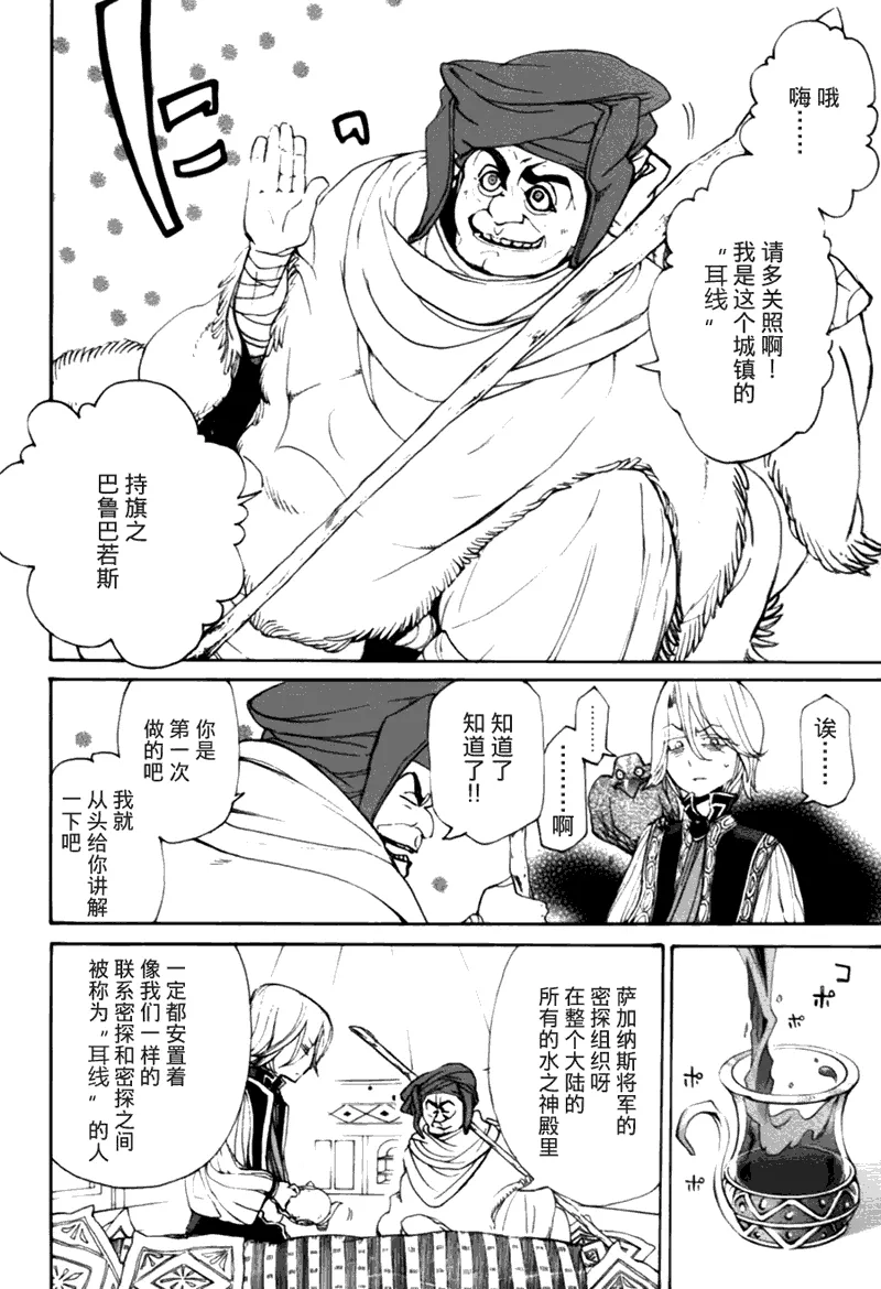 第10话 第7页