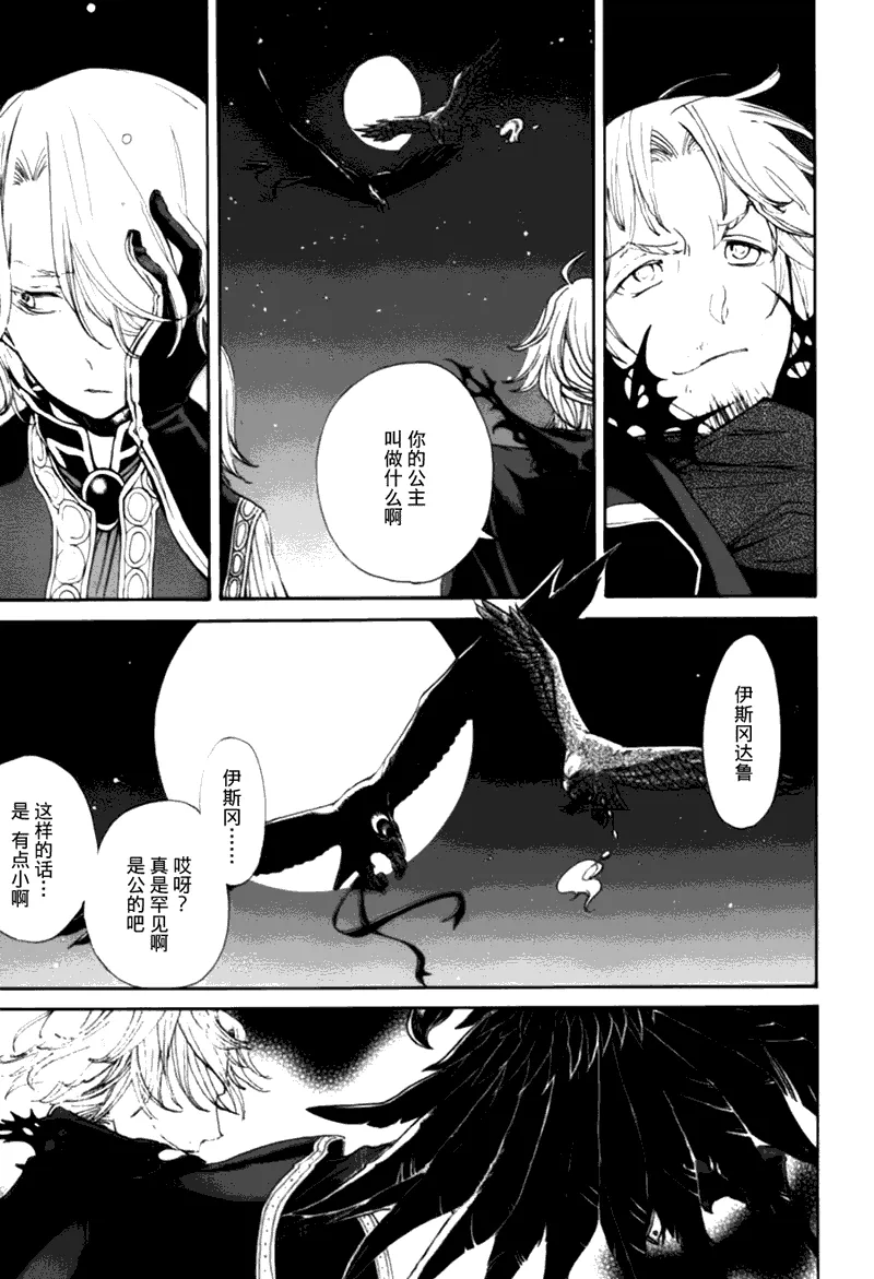 第10话 第14页