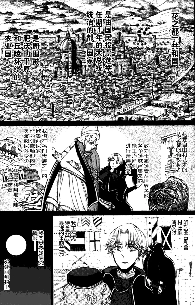 第10话 第16页