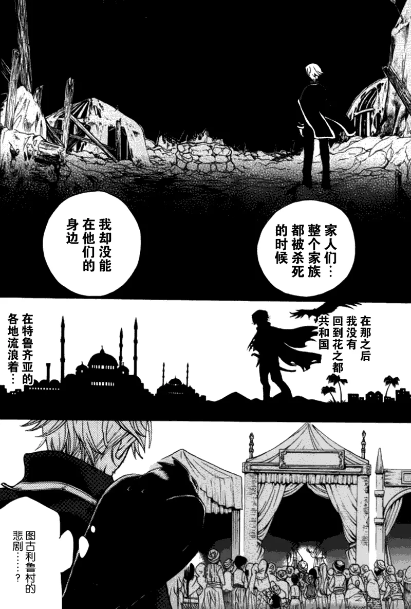 第10话 第17页