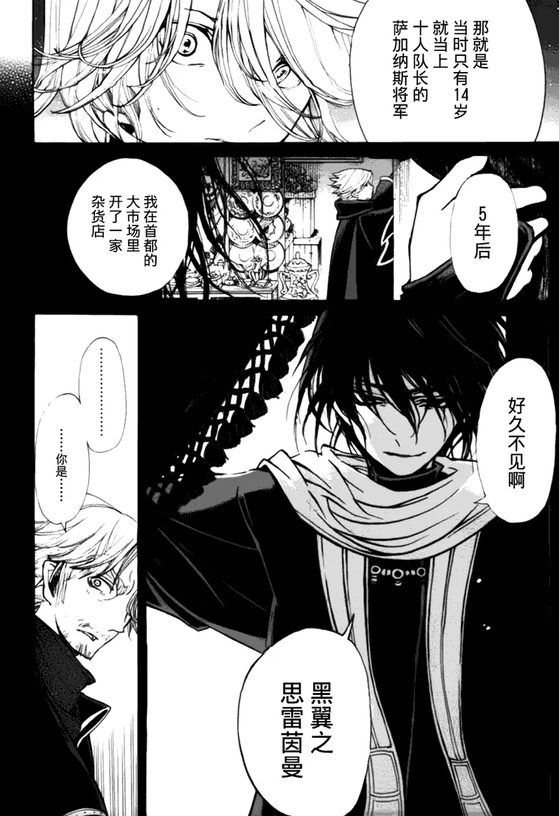 第10话 第21页