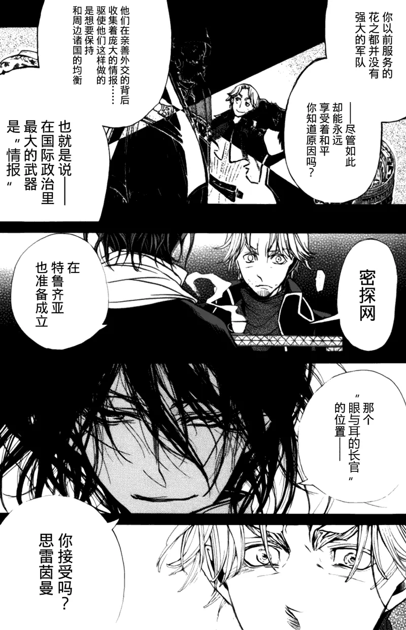 第10话 第22页