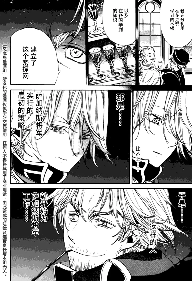 第10话 第23页