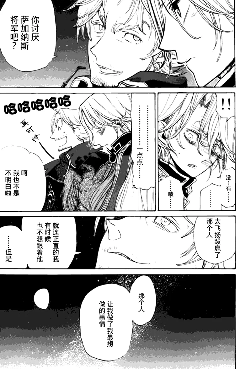 第10话 第24页