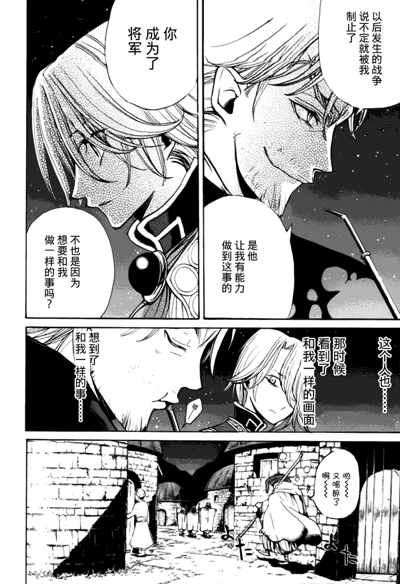 第10话 第25页