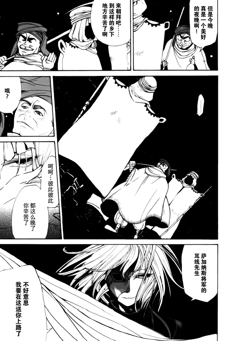 第10话 第26页