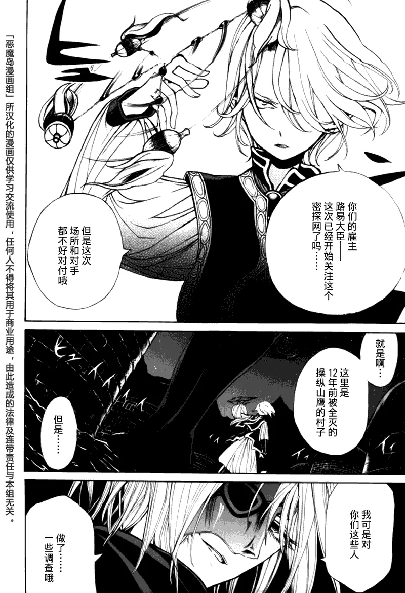 第10话 第33页