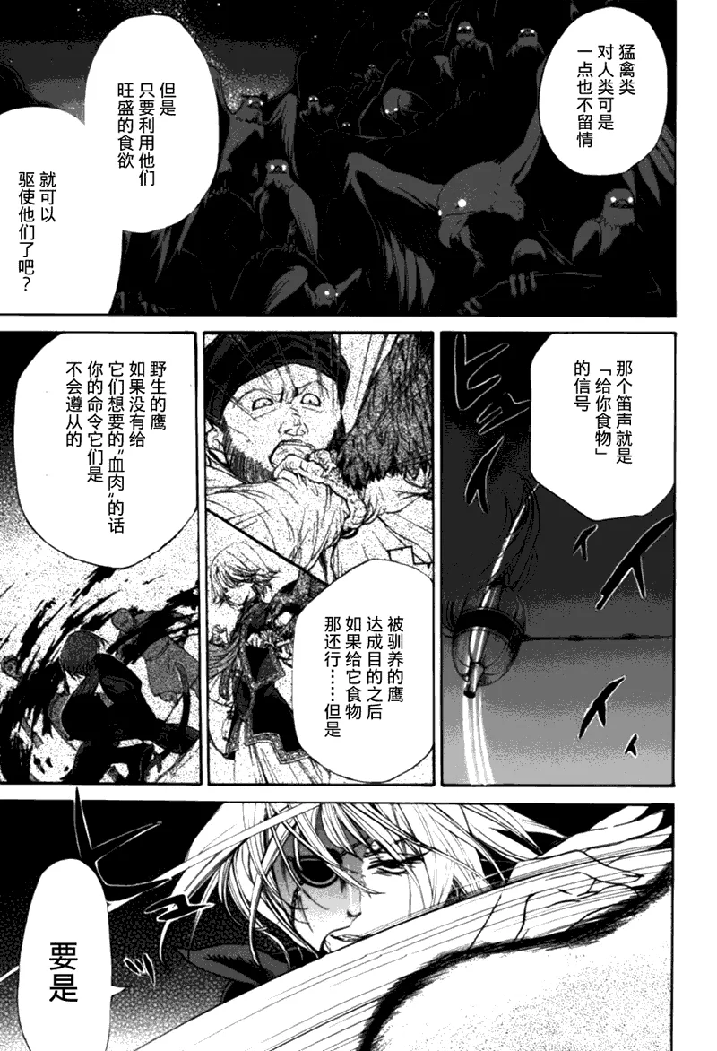 第10话 第34页