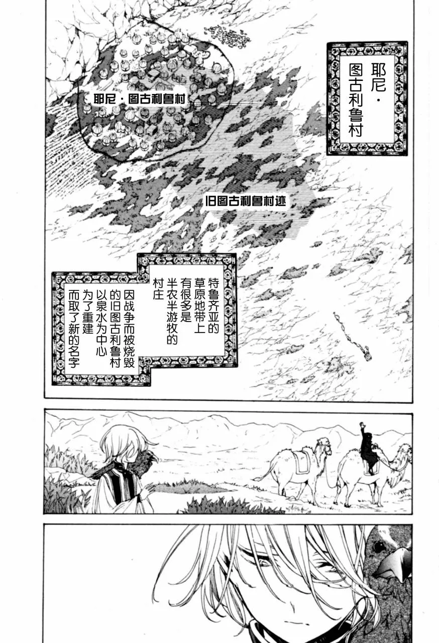 第9话 第6页