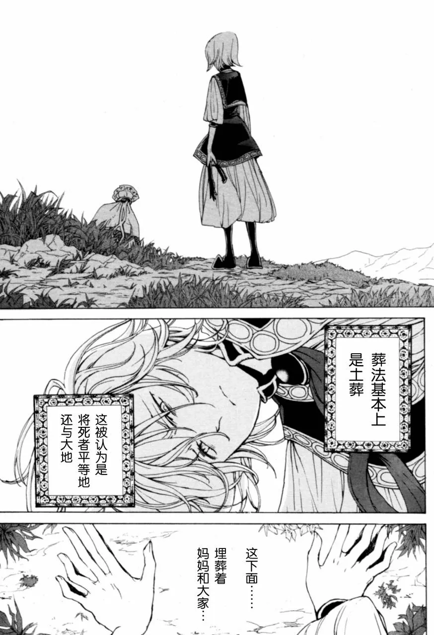 第9话 第8页