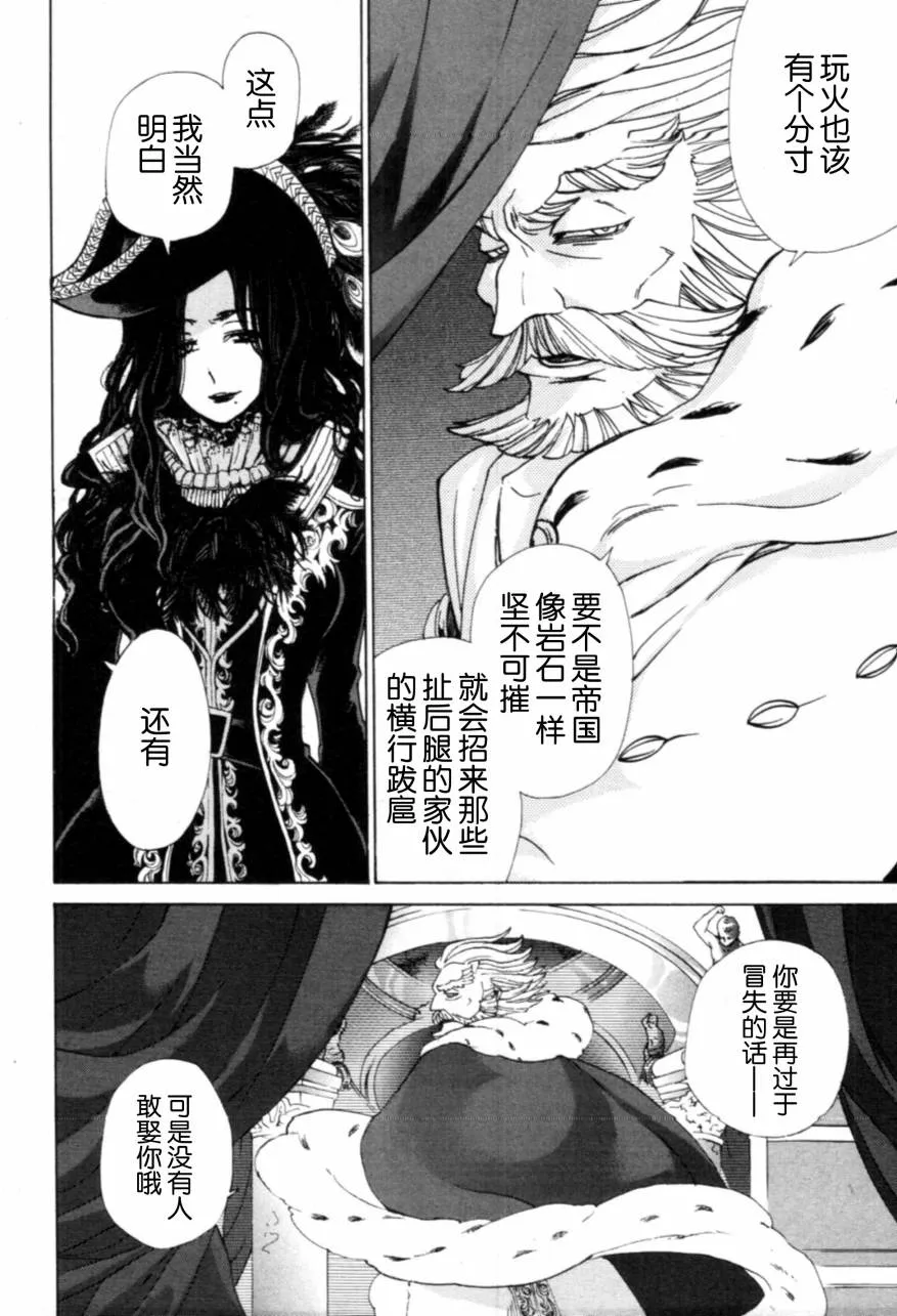 第9话 第23页