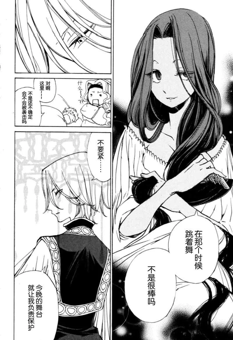 第8话 第7页