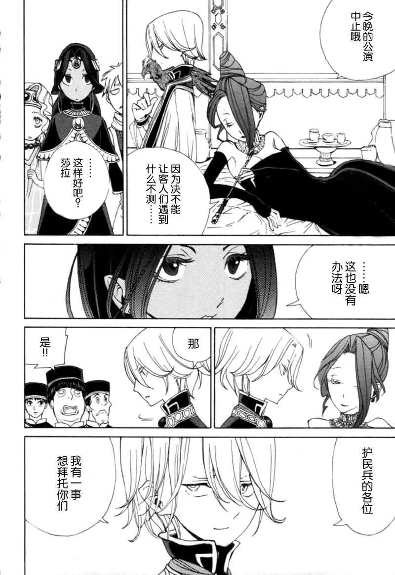 第8话 第15页