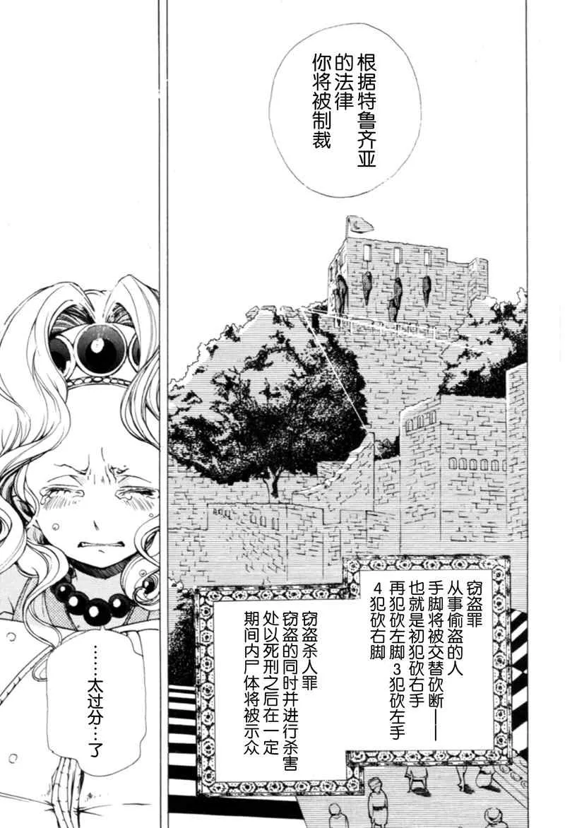 第8话 第30页