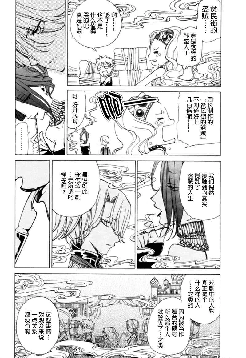 第8话 第31页
