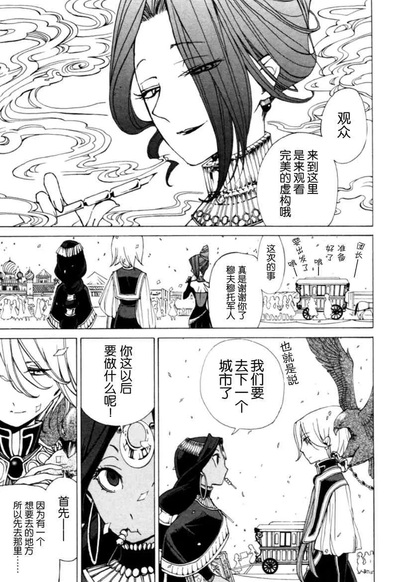 第8话 第32页